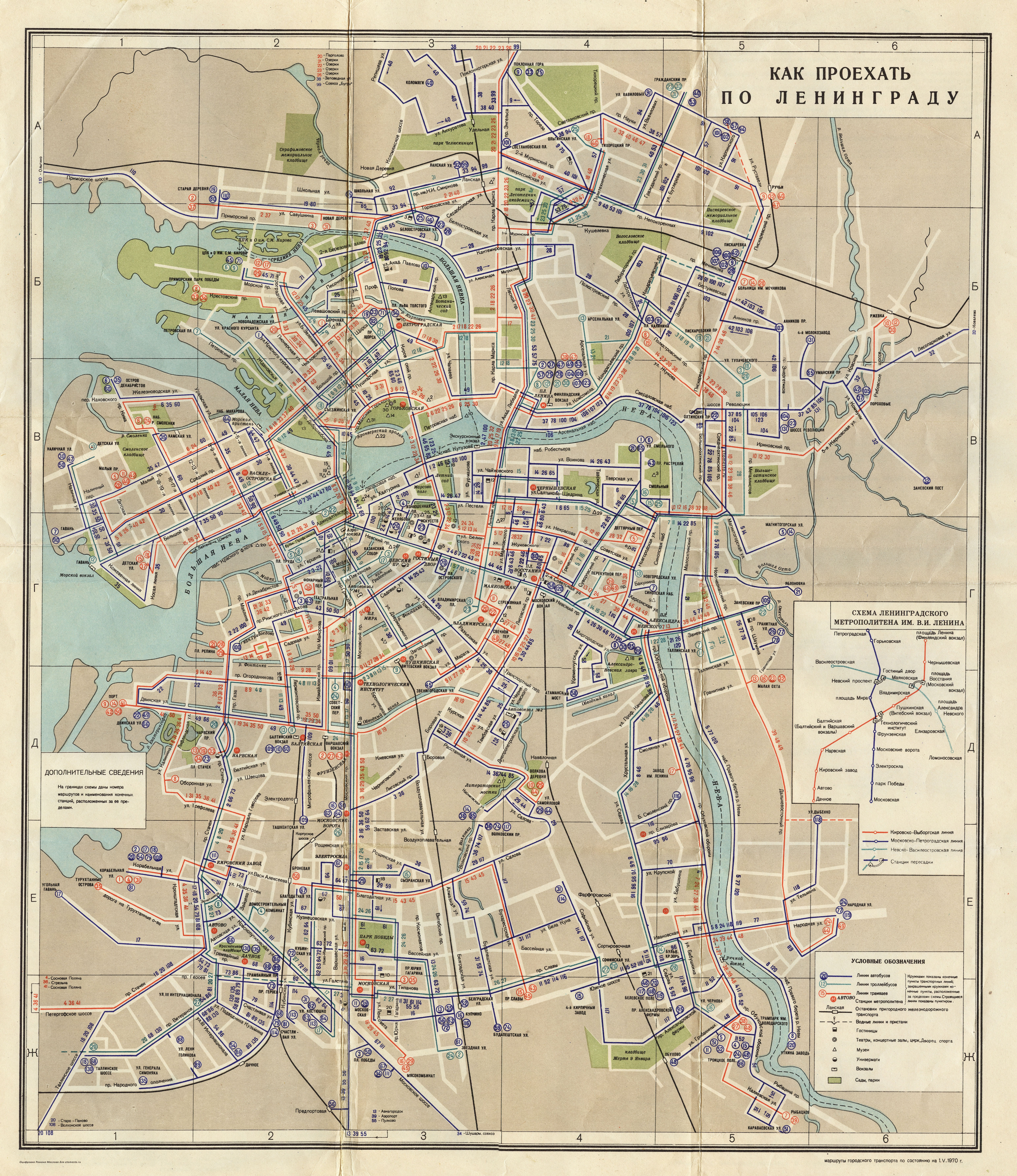 Карта ленинграда 1970 год