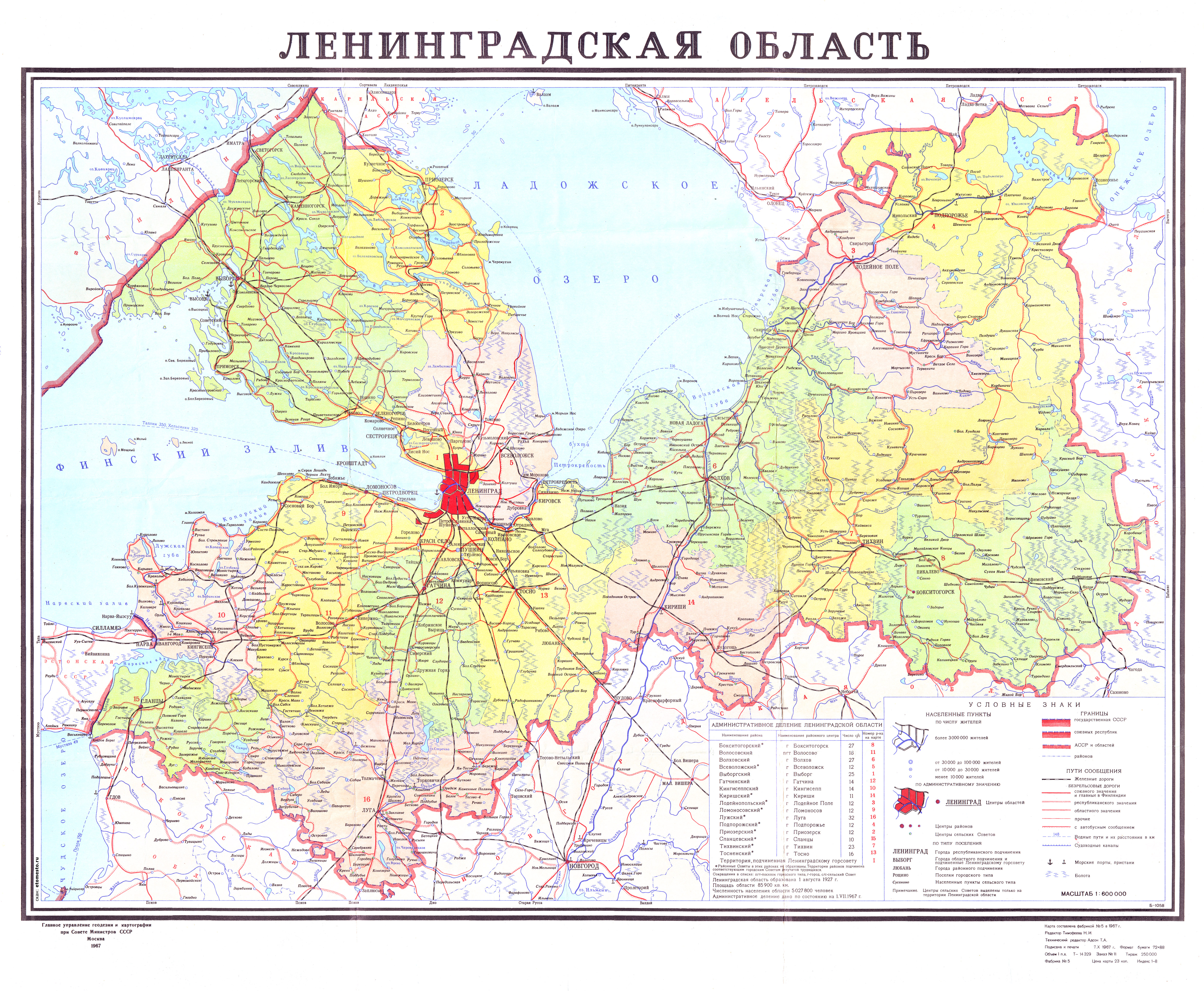 Где Купить Карты Ленинградской Области