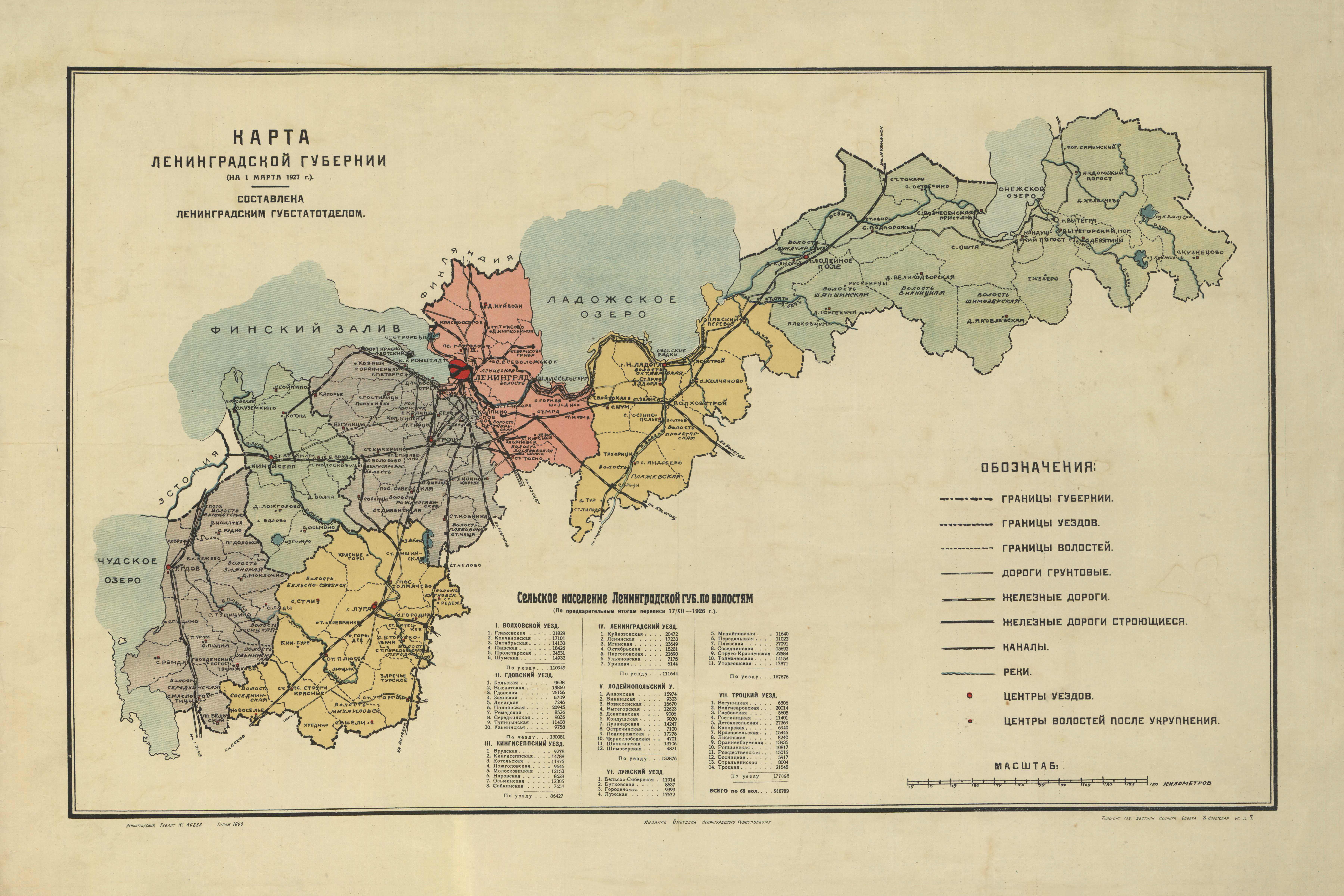 Карта 1927 года