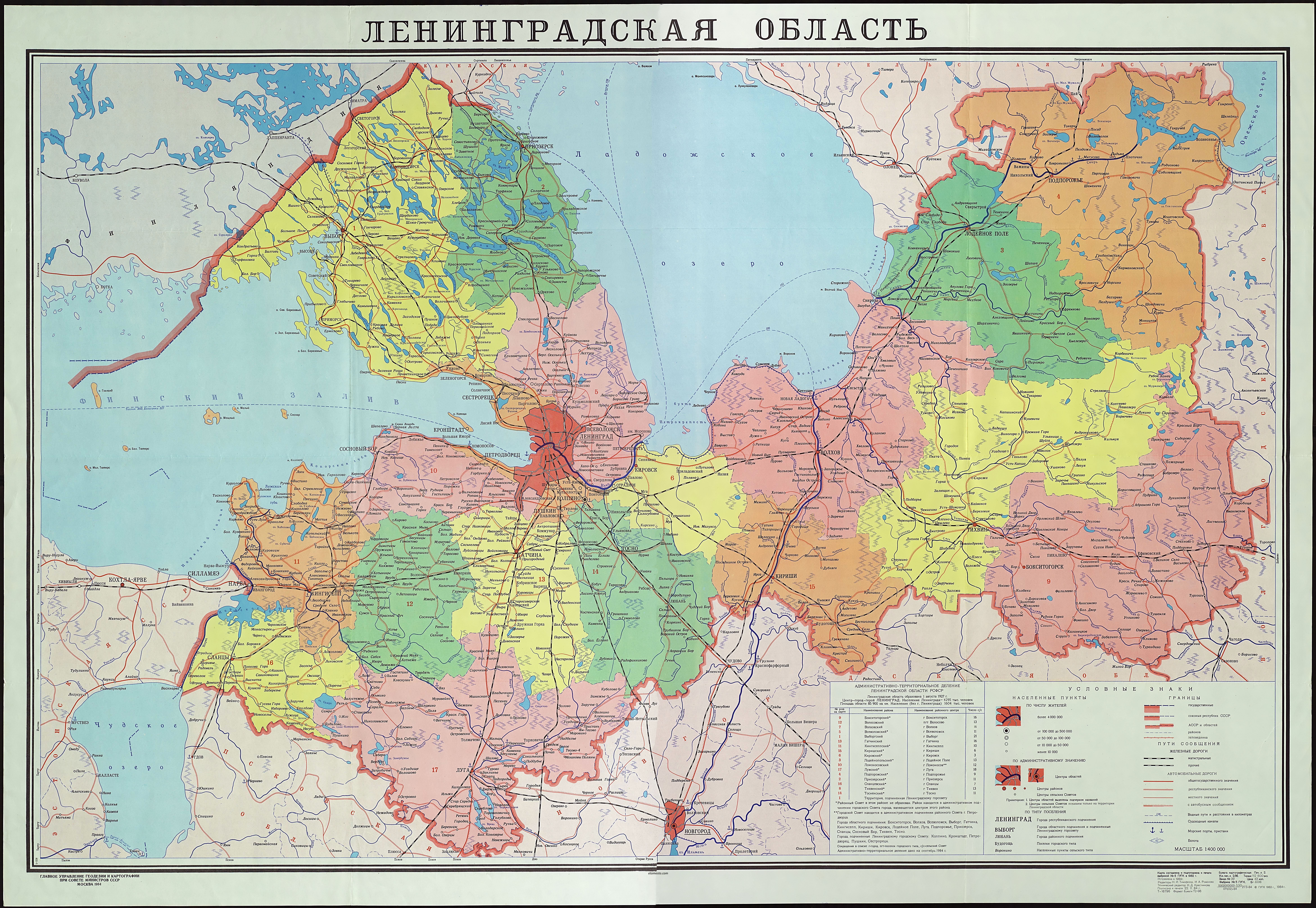 Политико административная карта Ленинградской области