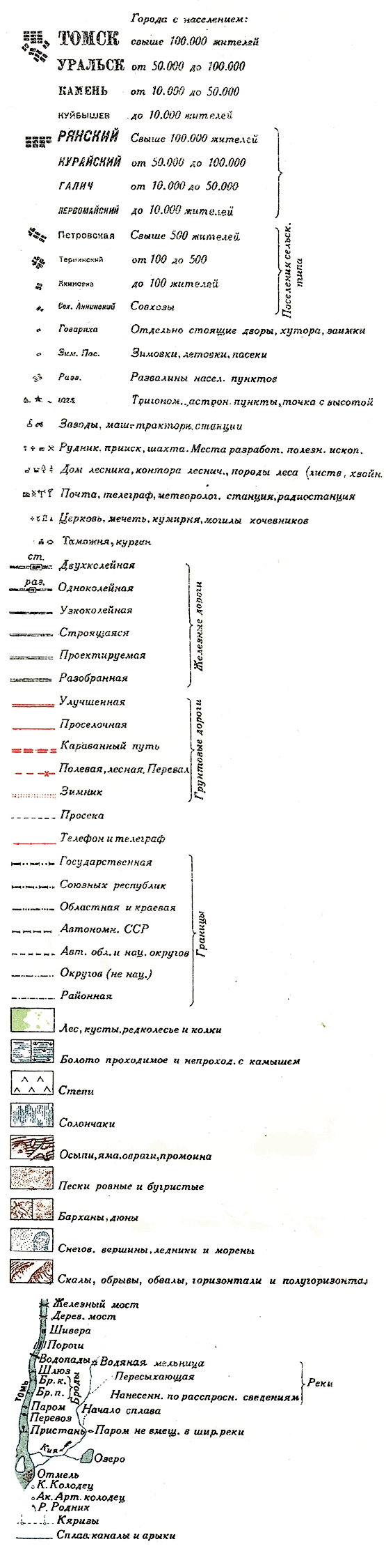 Топографическая карта 1939 года ГУГК окрестностей Абакана и Минусинска