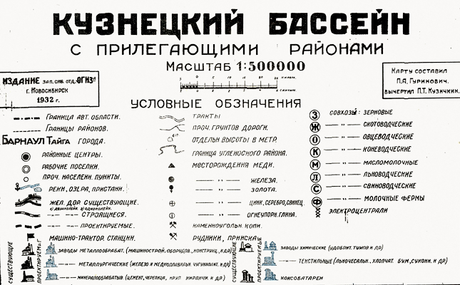 Карта менде условные обозначения