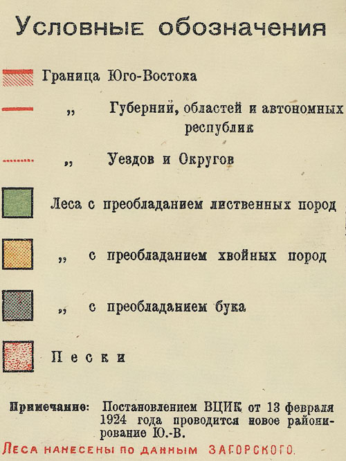 Карта менде обозначения