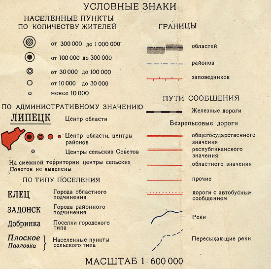 Изображение населенных пунктов на топографических картах