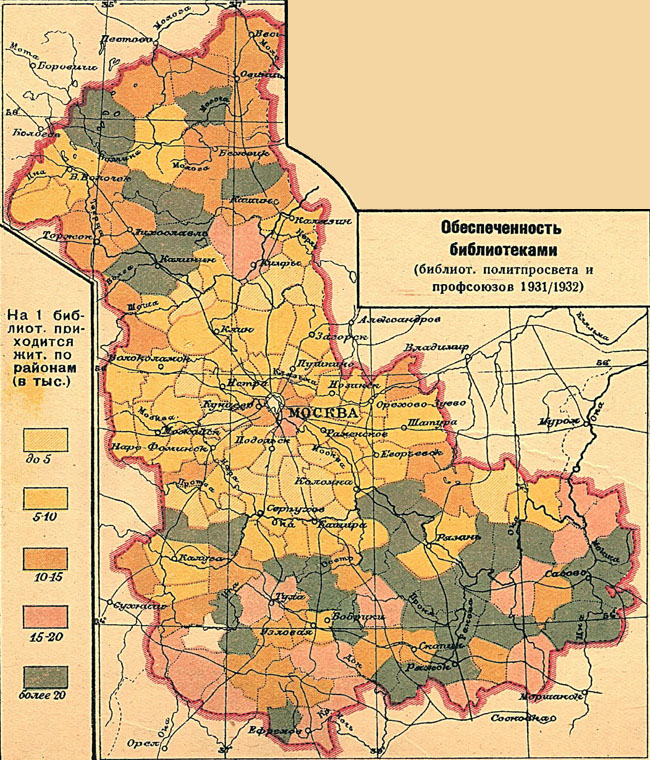 Подробная карта московской области 1931 года