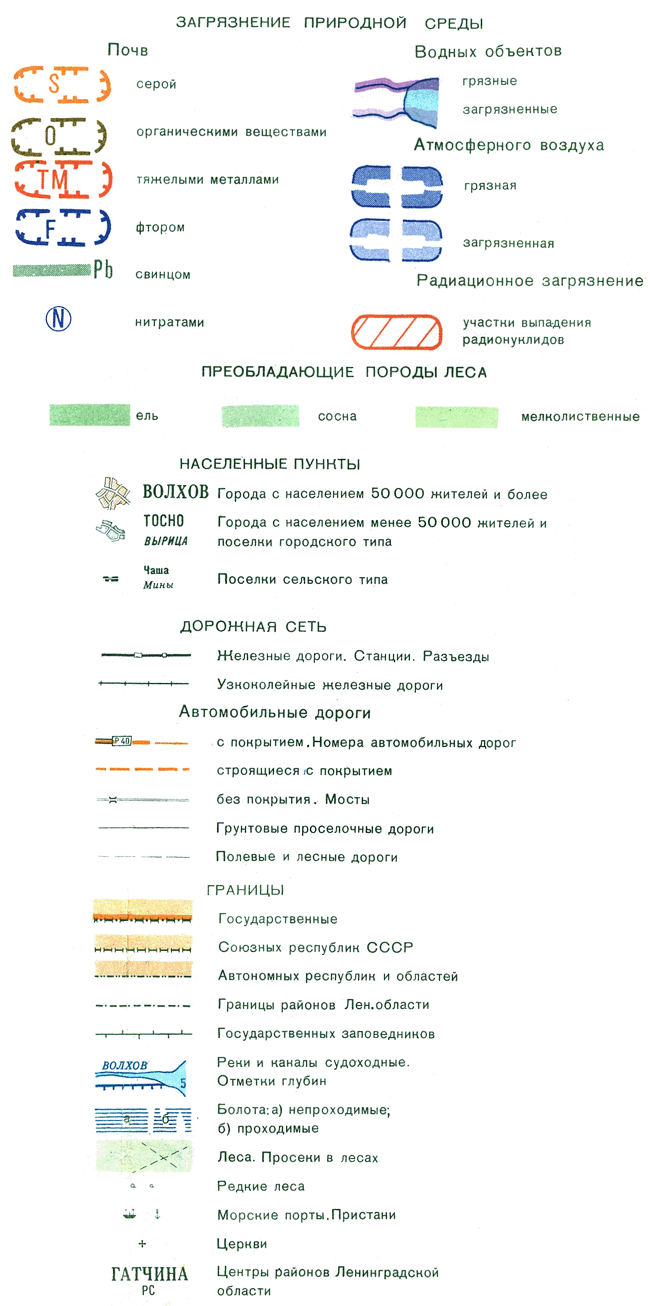 Экологическая карта Ленинградской области