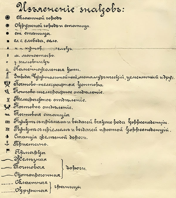 Карта всевеликого войска донского 1914 на современной карте