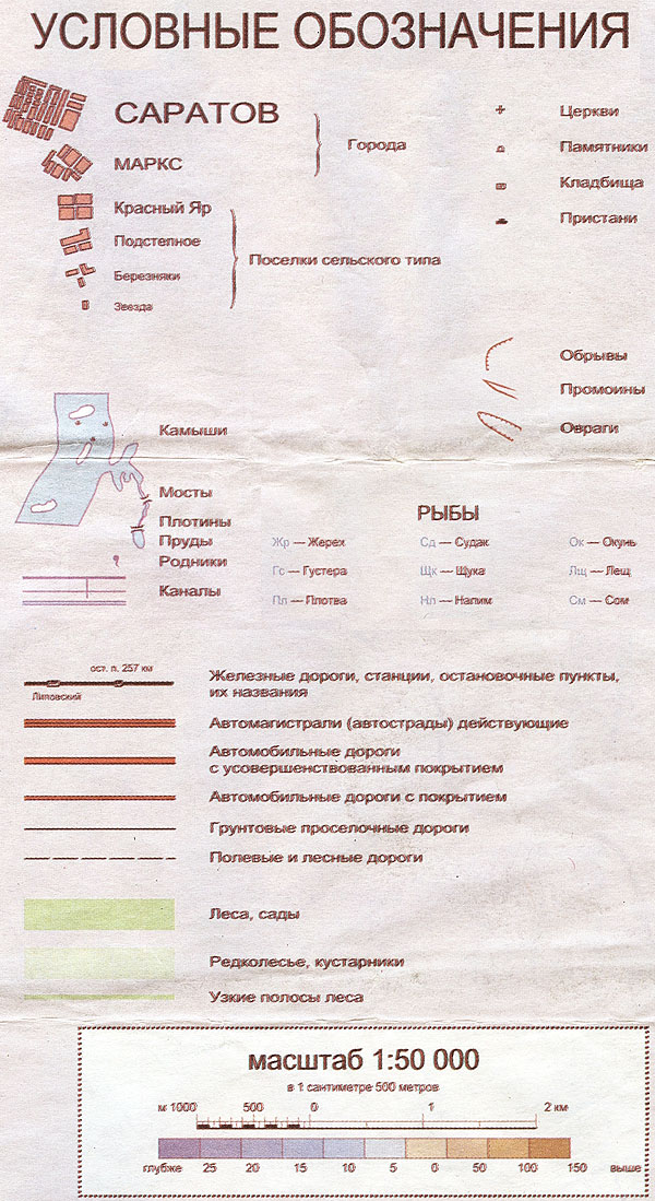 Карта рыболова от саратова до чардыма